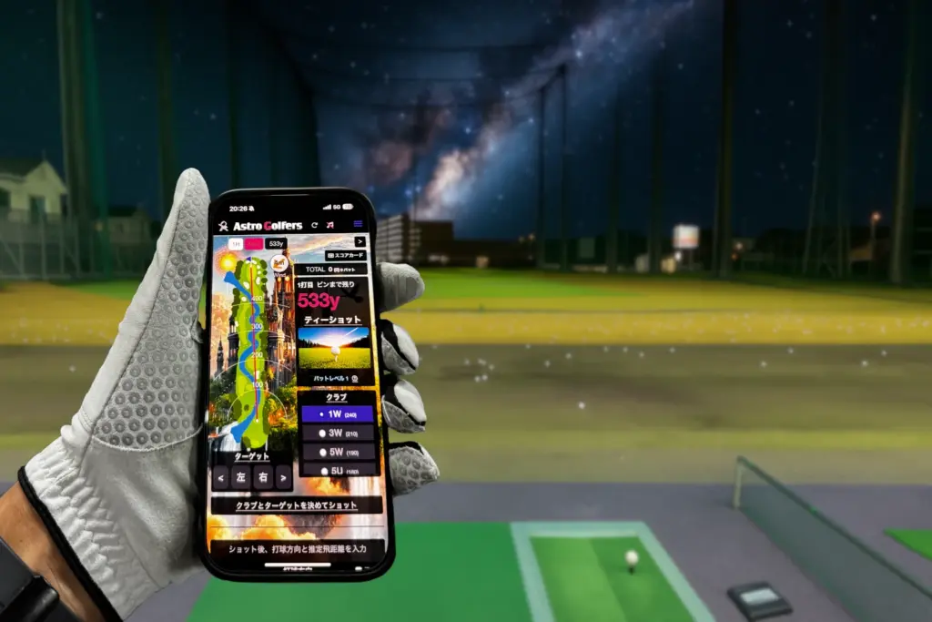 打席がゴルフコースに！Astro Golfersで始める仮想ラウンド練習